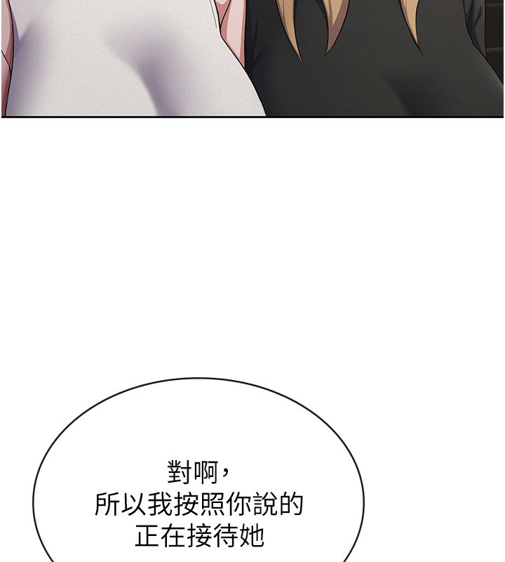 《稅金女友》漫画 第38話-你真是始終如一