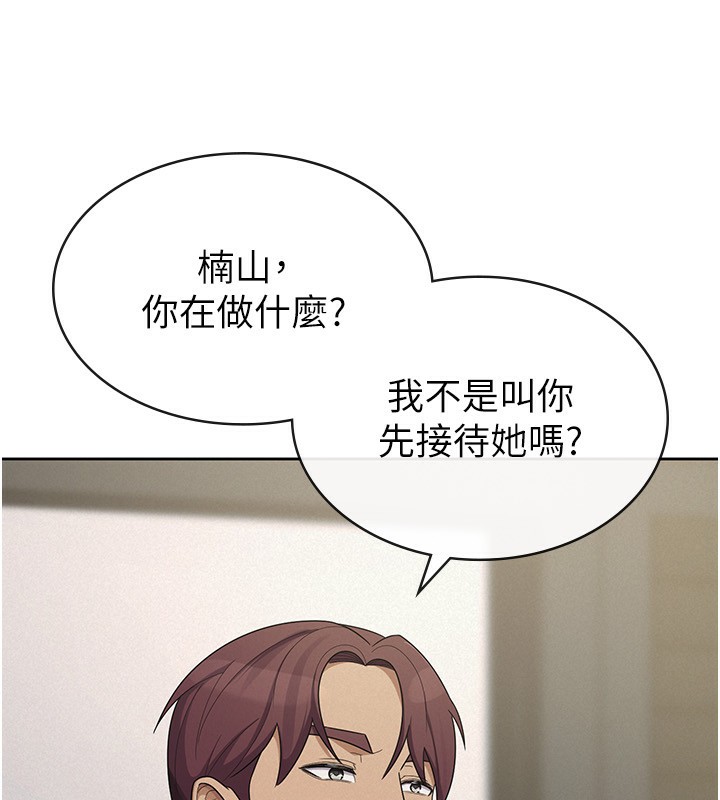 《稅金女友》漫画 第38話-你真是始終如一