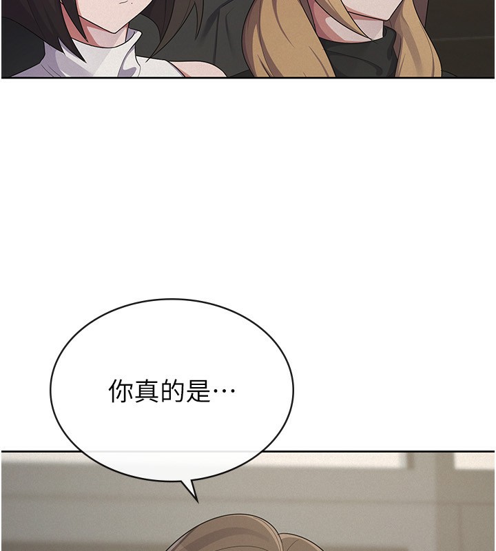 《稅金女友》漫画 第38話-你真是始終如一