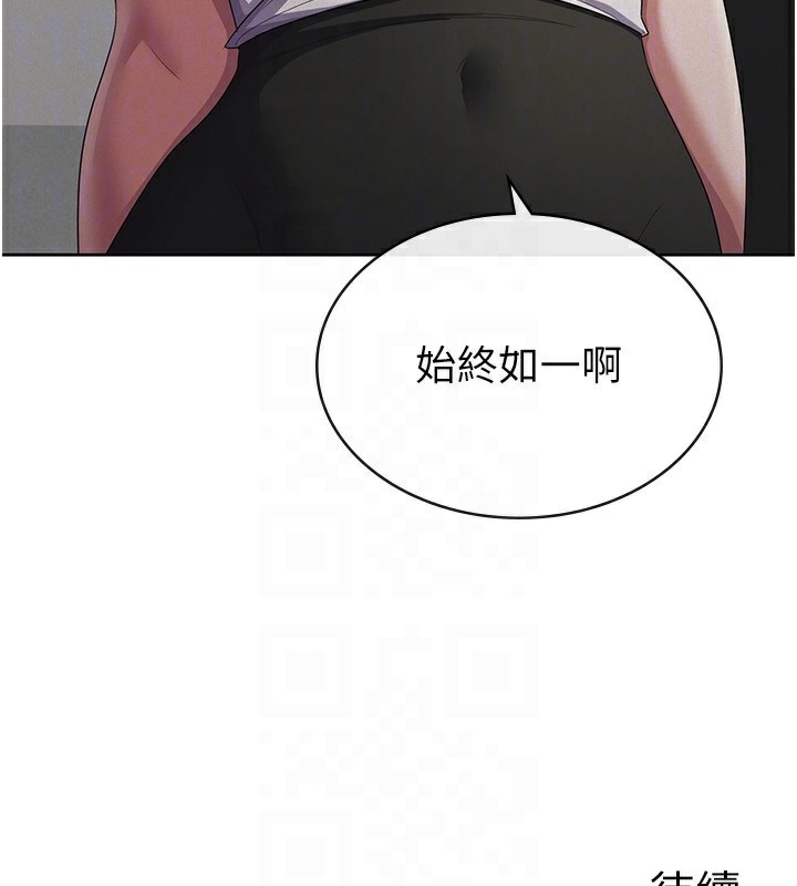 《稅金女友》漫画 第38話-你真是始終如一