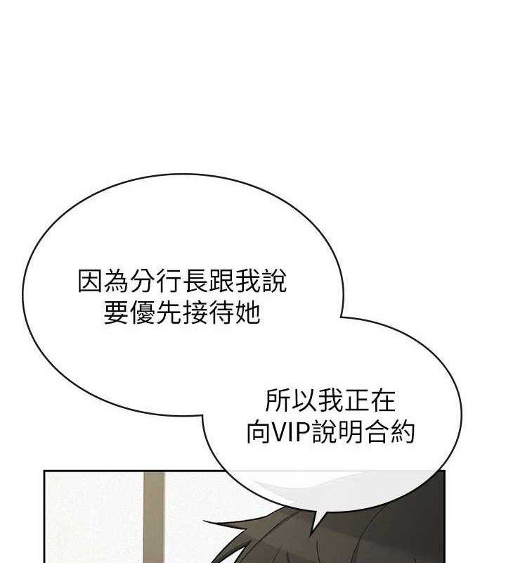 《稅金女友》漫画 第39話-你想怎麼對我都可以