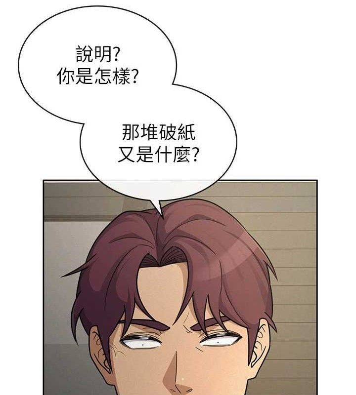 《稅金女友》漫画 第39話-你想怎麼對我都可以
