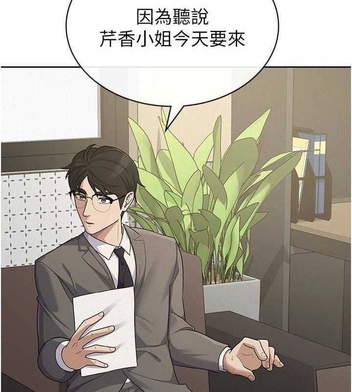 《稅金女友》漫画 第39話-你想怎麼對我都可以