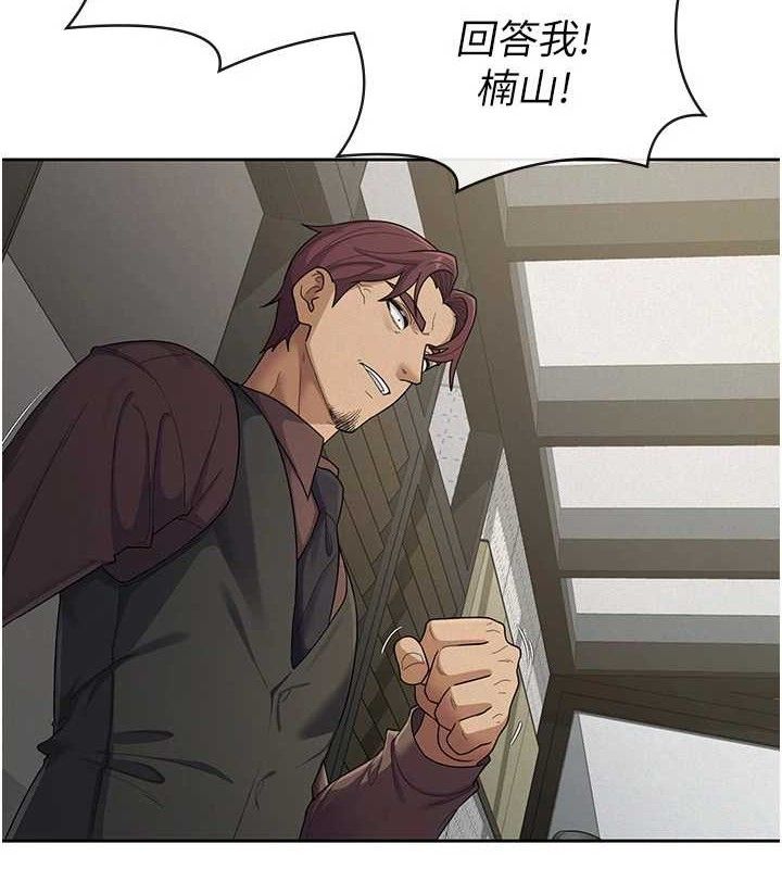 《稅金女友》漫画 第39話-你想怎麼對我都可以