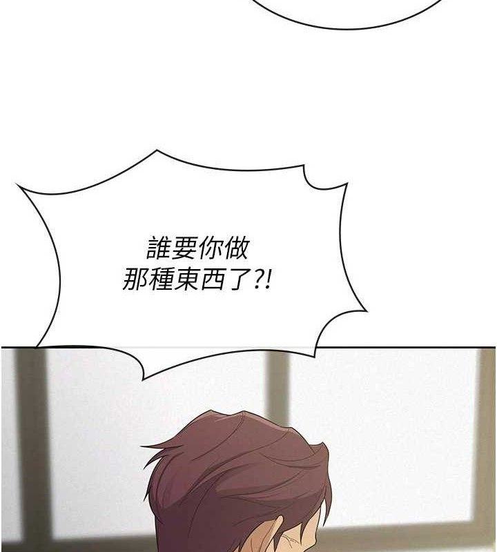 《稅金女友》漫画 第39話-你想怎麼對我都可以