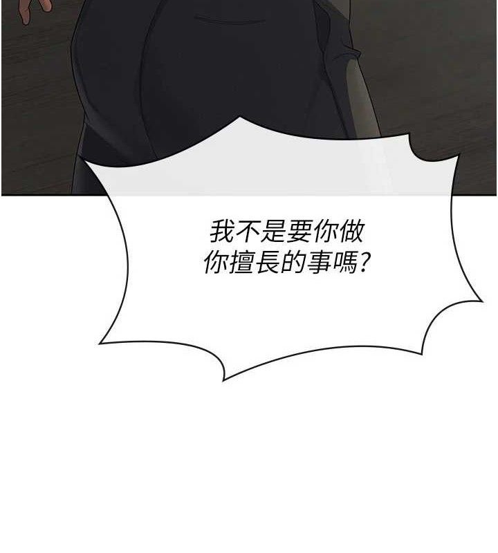 《稅金女友》漫画 第39話-你想怎麼對我都可以