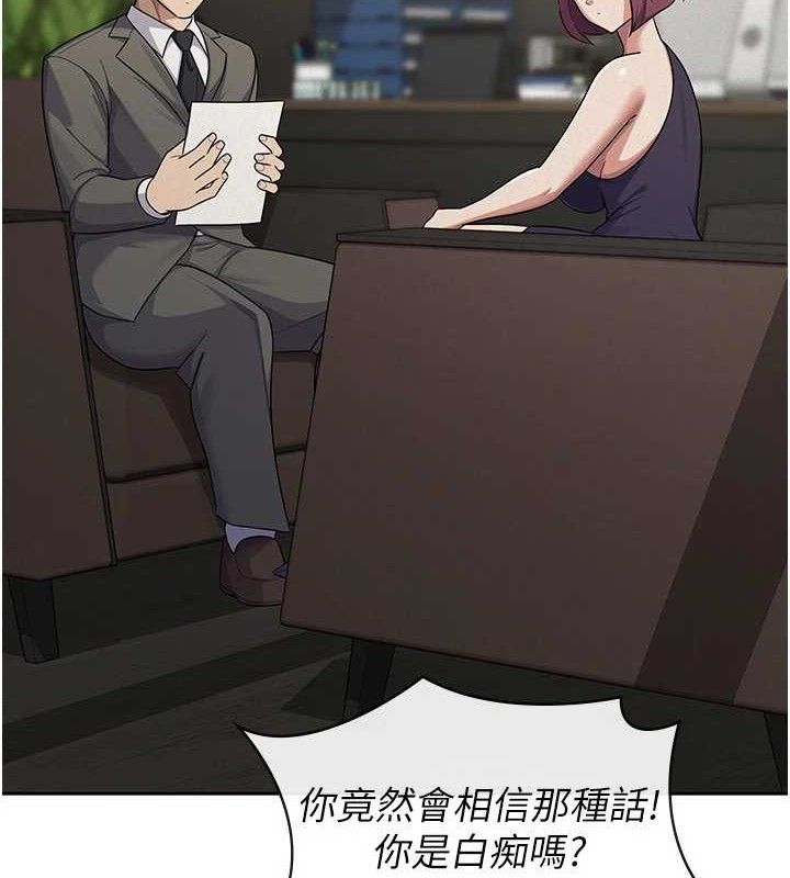 《稅金女友》漫画 第39話-你想怎麼對我都可以
