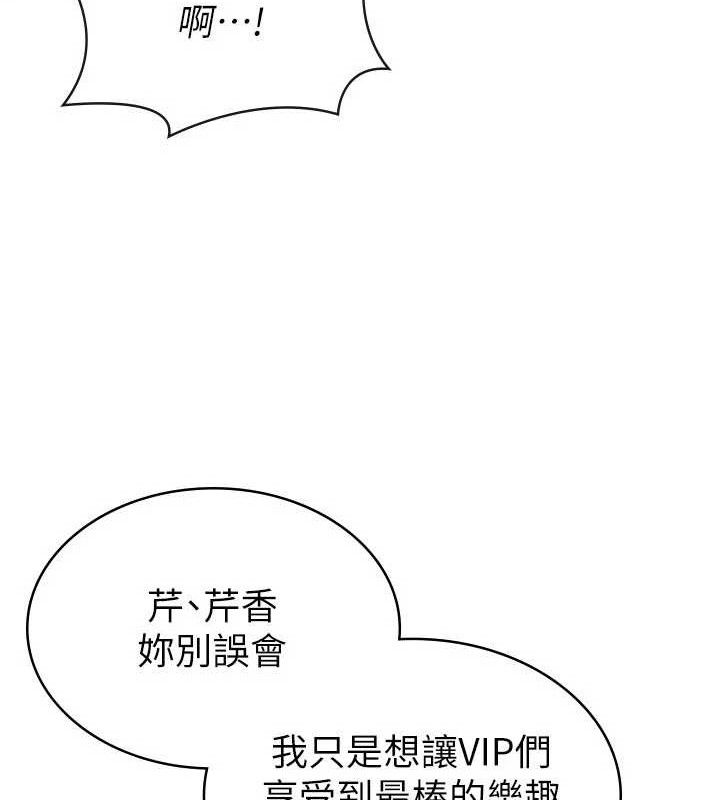 《稅金女友》漫画 第39話-你想怎麼對我都可以