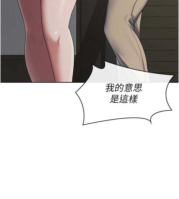 《稅金女友》漫画 第39話-你想怎麼對我都可以