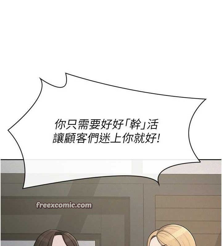 《稅金女友》漫画 第39話-你想怎麼對我都可以