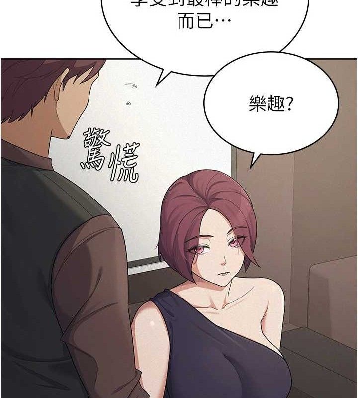 《稅金女友》漫画 第39話-你想怎麼對我都可以