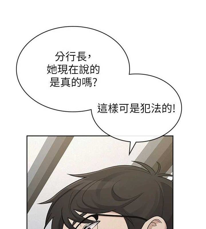 《稅金女友》漫画 第39話-你想怎麼對我都可以