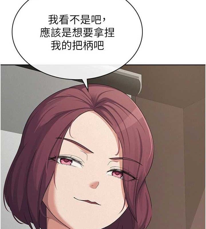 《稅金女友》漫画 第39話-你想怎麼對我都可以