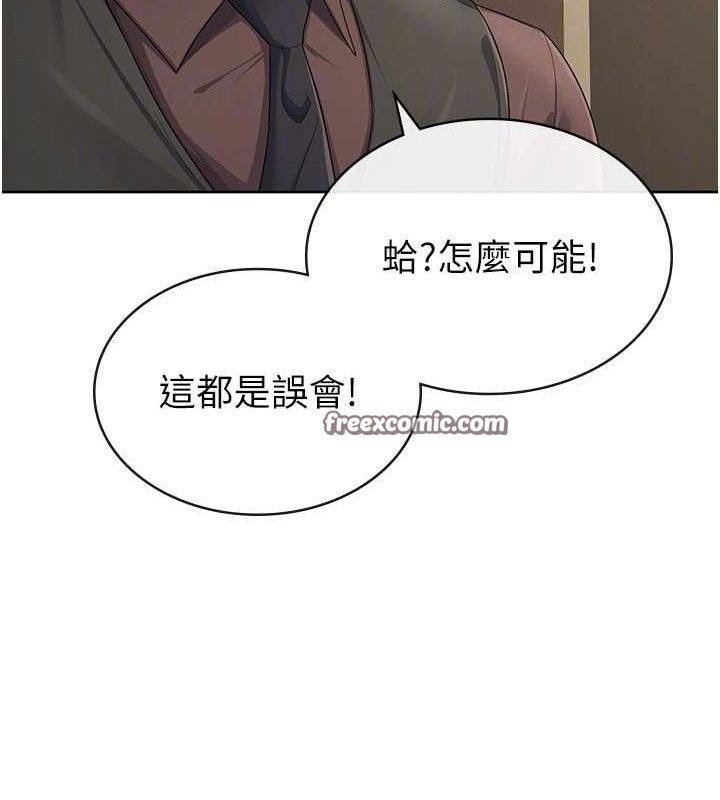 《稅金女友》漫画 第39話-你想怎麼對我都可以