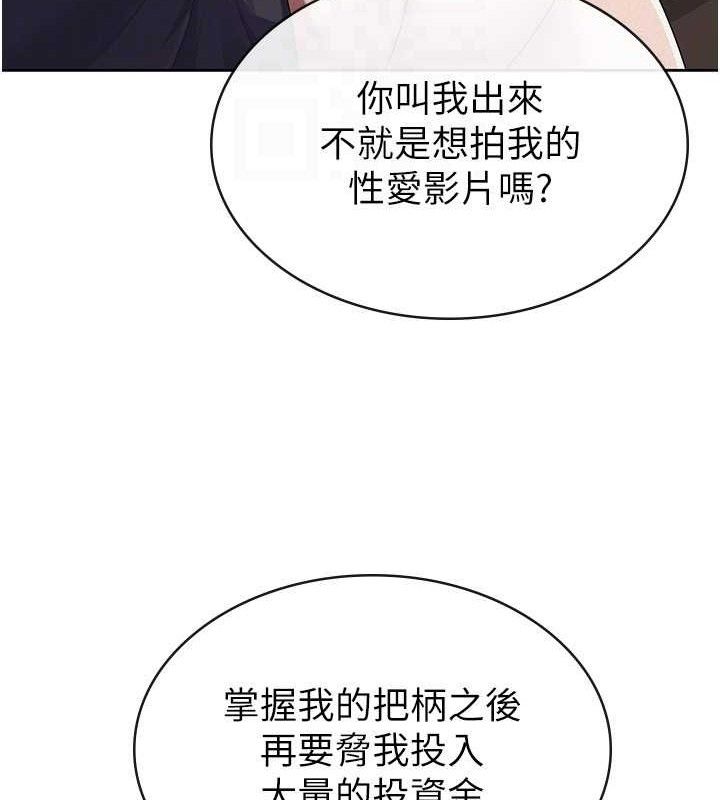 《稅金女友》漫画 第39話-你想怎麼對我都可以