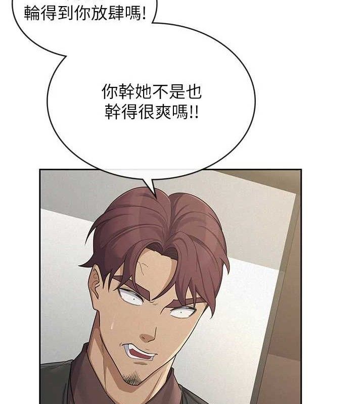 《稅金女友》漫画 第39話-你想怎麼對我都可以