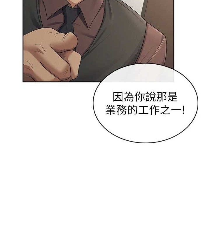 《稅金女友》漫画 第39話-你想怎麼對我都可以