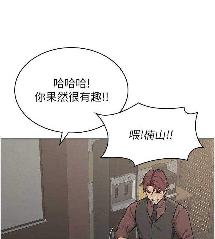《稅金女友》漫画 第39話-你想怎麼對我都可以