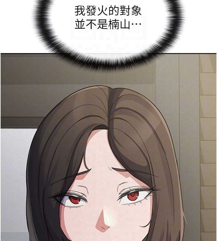 《稅金女友》漫画 第39話-你想怎麼對我都可以