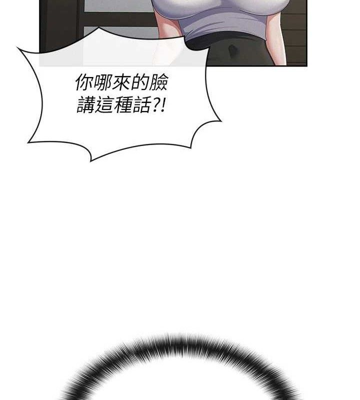 《稅金女友》漫画 第39話-你想怎麼對我都可以