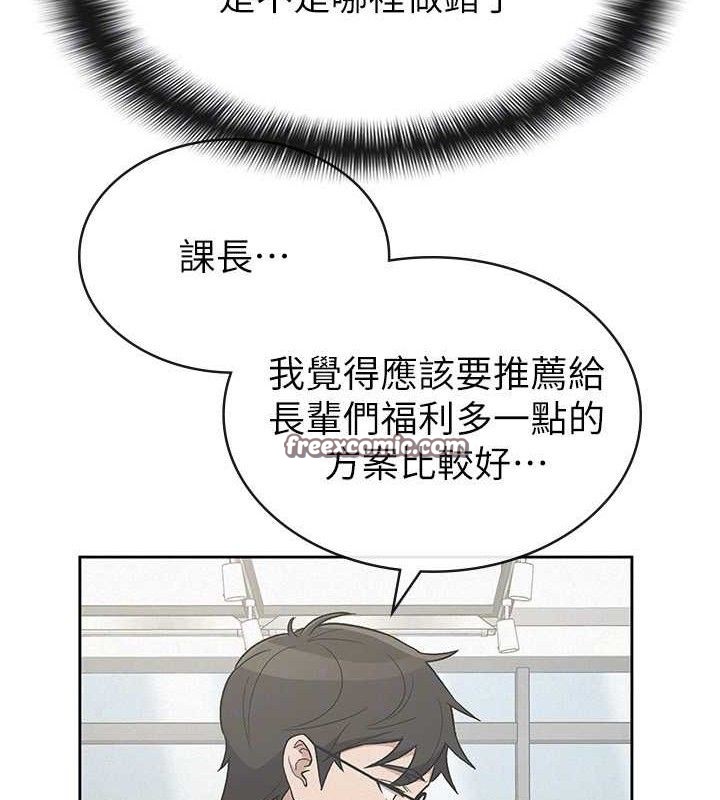 《稅金女友》漫画 第39話-你想怎麼對我都可以