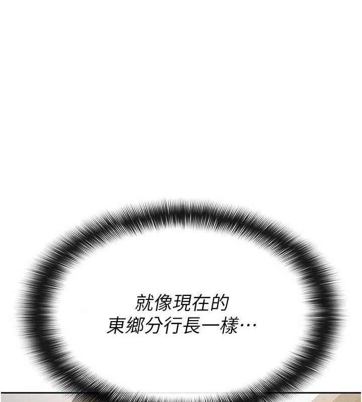 《稅金女友》漫画 第39話-你想怎麼對我都可以