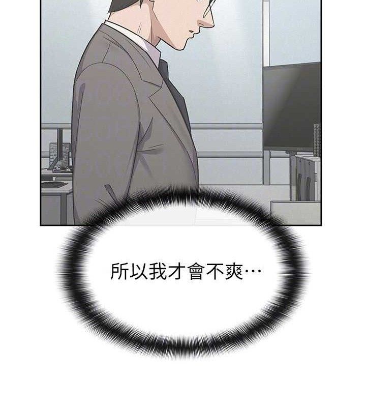 《稅金女友》漫画 第39話-你想怎麼對我都可以
