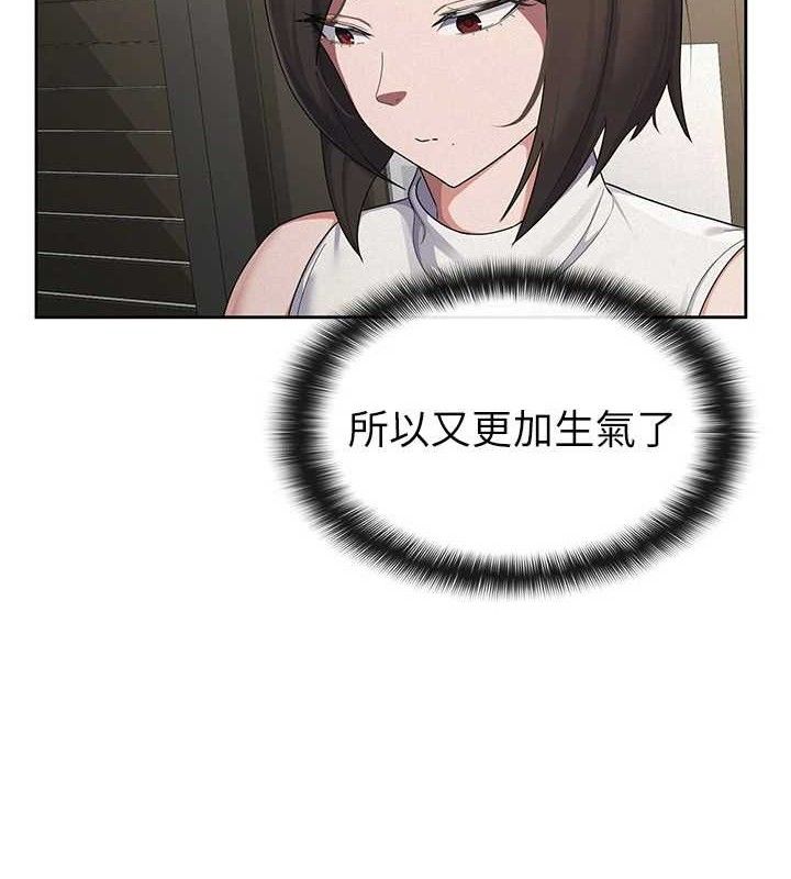 《稅金女友》漫画 第39話-你想怎麼對我都可以