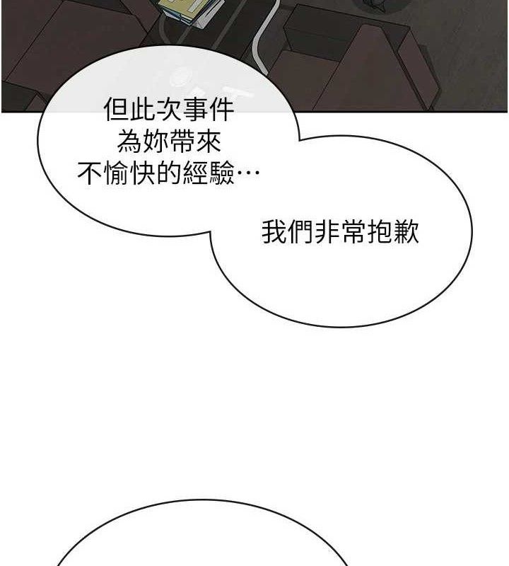 《稅金女友》漫画 第39話-你想怎麼對我都可以