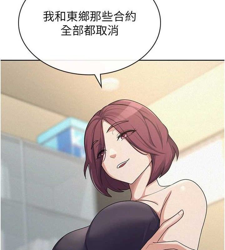 《稅金女友》漫画 第39話-你想怎麼對我都可以