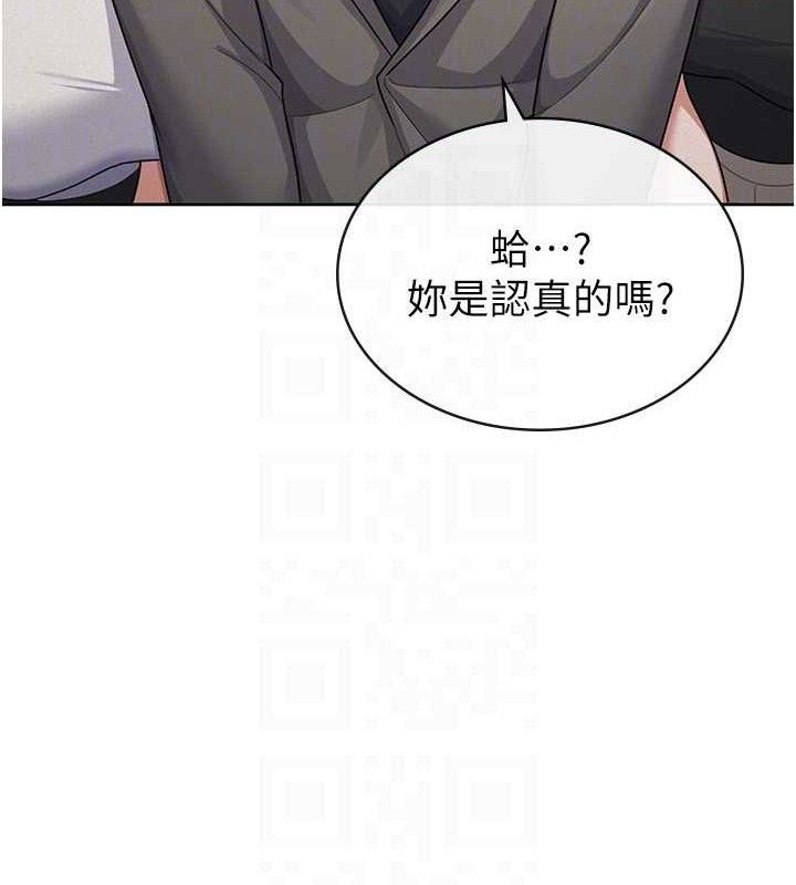 《稅金女友》漫画 第39話-你想怎麼對我都可以