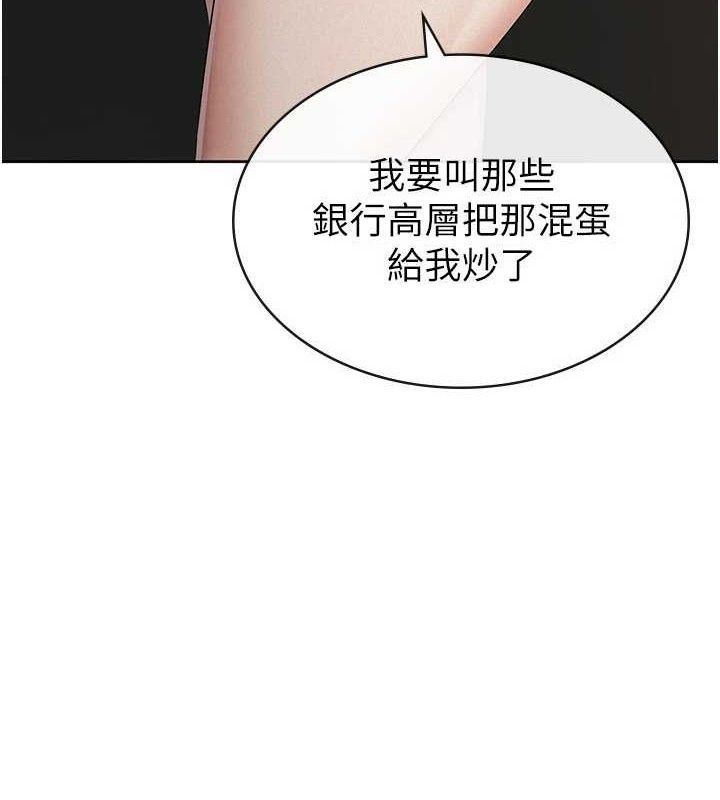 《稅金女友》漫画 第39話-你想怎麼對我都可以