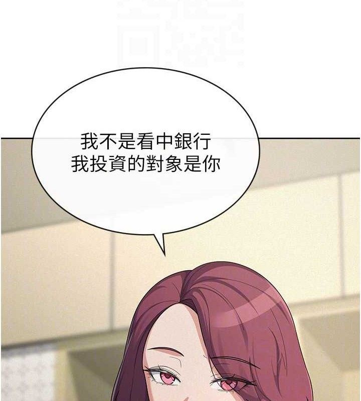 《稅金女友》漫画 第39話-你想怎麼對我都可以