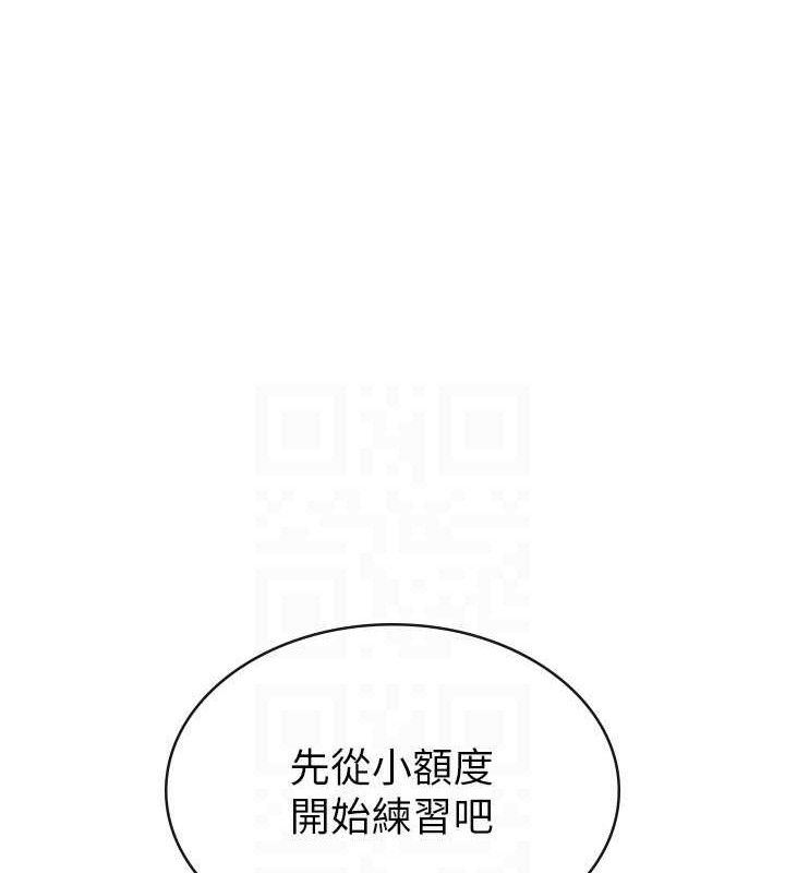 《稅金女友》漫画 第39話-你想怎麼對我都可以