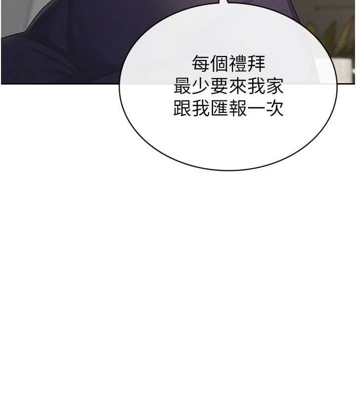 《稅金女友》漫画 第39話-你想怎麼對我都可以