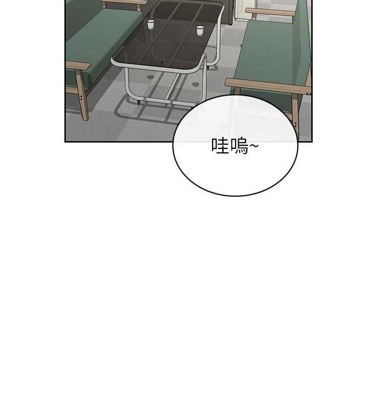 《稅金女友》漫画 第39話-你想怎麼對我都可以