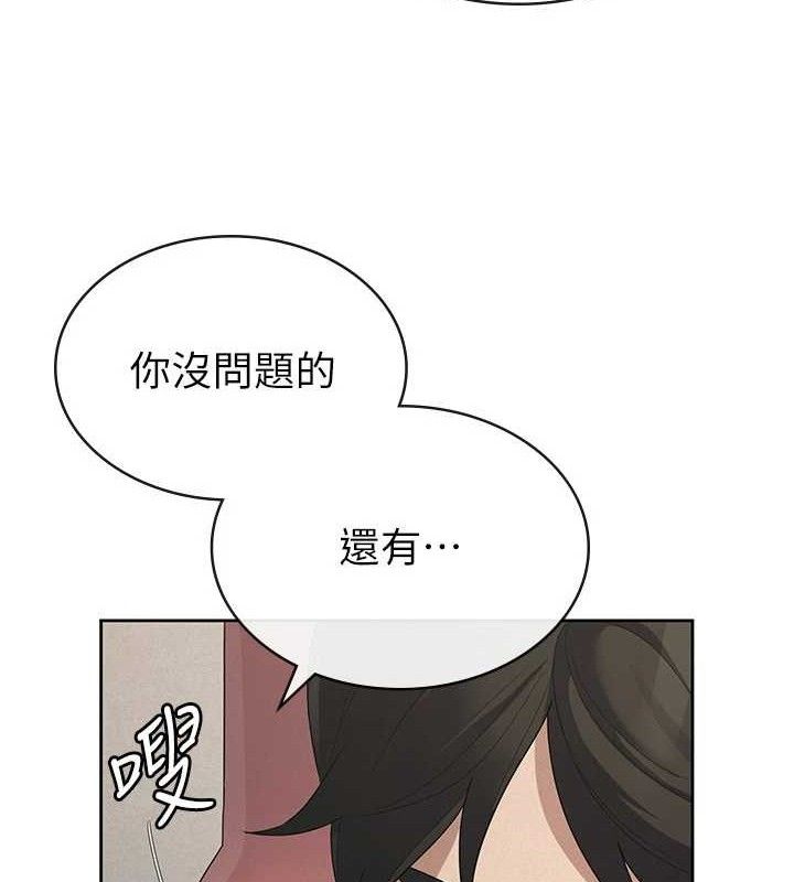 《稅金女友》漫画 第39話-你想怎麼對我都可以