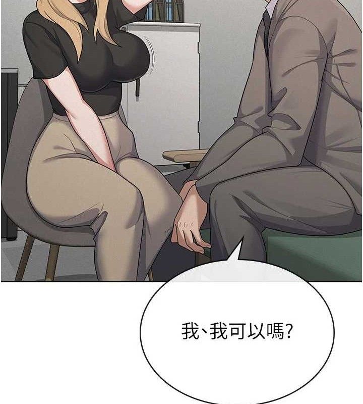 《稅金女友》漫画 第39話-你想怎麼對我都可以