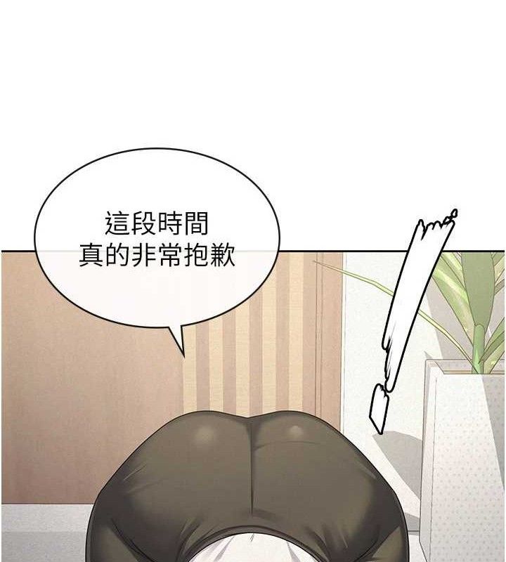《稅金女友》漫画 第39話-你想怎麼對我都可以