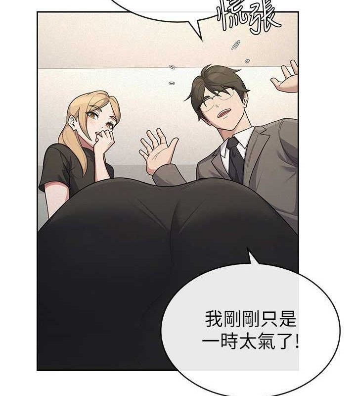 《稅金女友》漫画 第39話-你想怎麼對我都可以