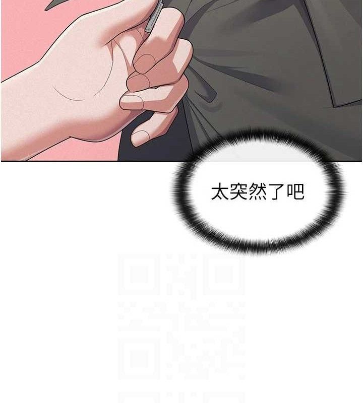 《稅金女友》漫画 第39話-你想怎麼對我都可以