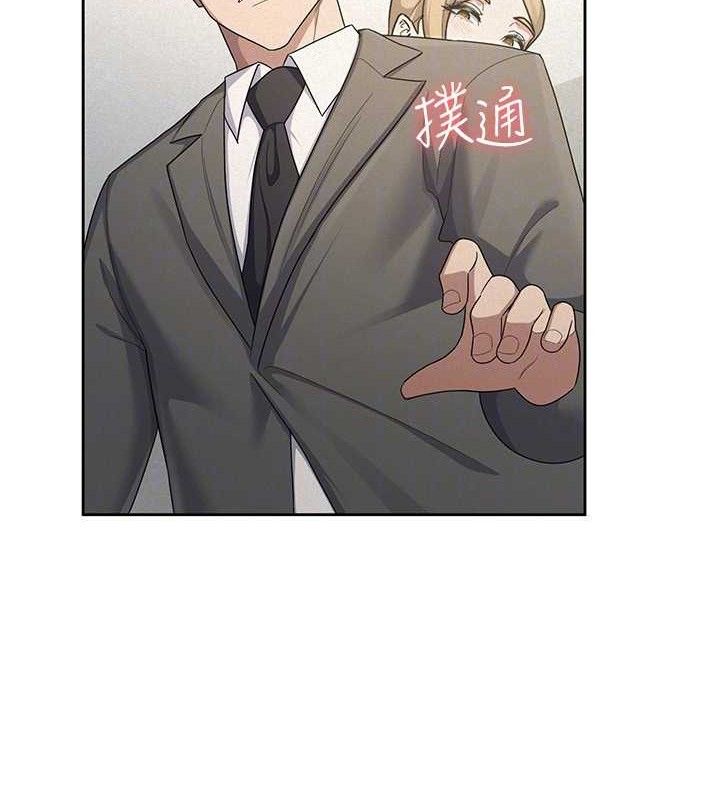 《稅金女友》漫画 第39話-你想怎麼對我都可以