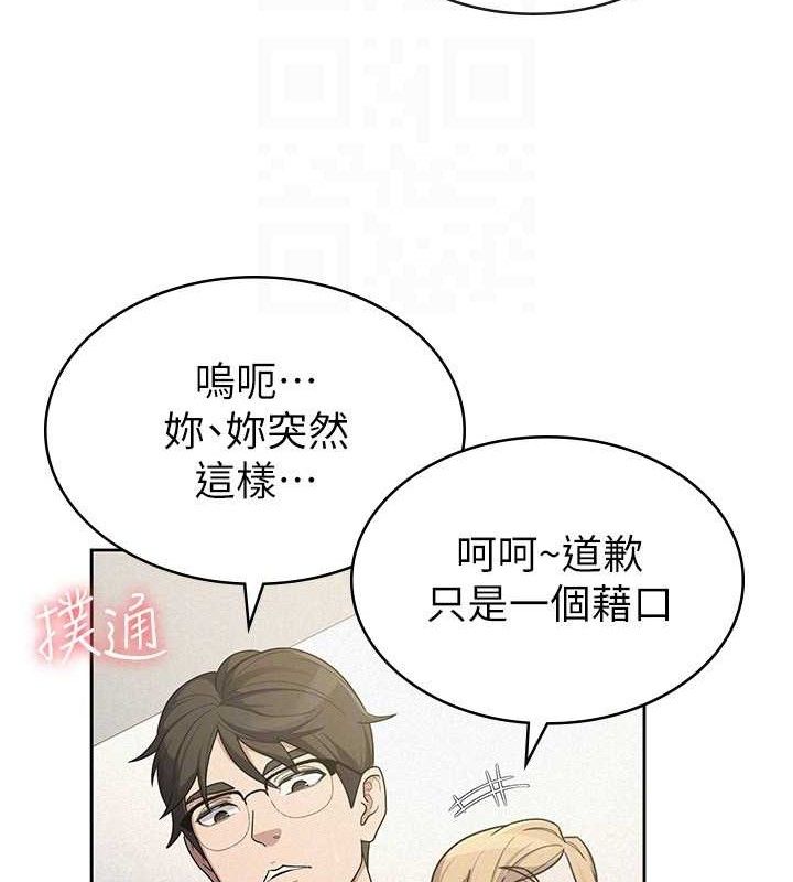 《稅金女友》漫画 第39話-你想怎麼對我都可以