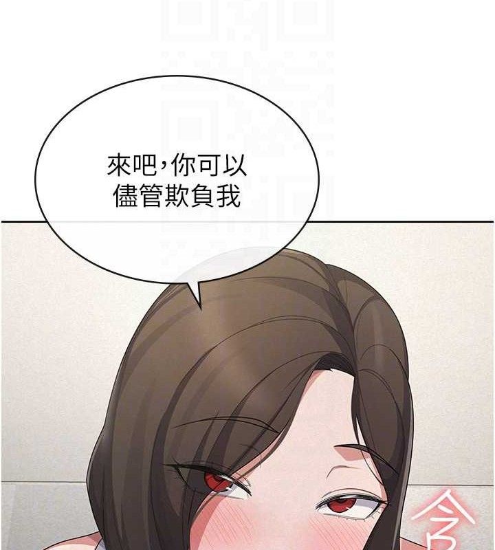 《稅金女友》漫画 第39話-你想怎麼對我都可以