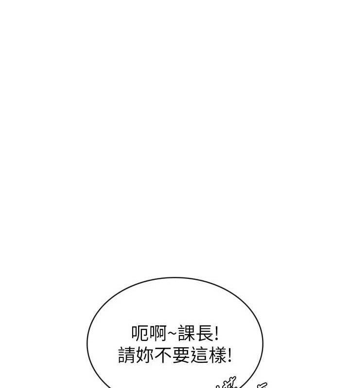 《稅金女友》漫画 第39話-你想怎麼對我都可以