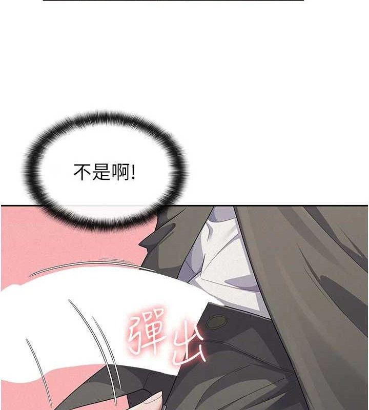 《稅金女友》漫画 第39話-你想怎麼對我都可以
