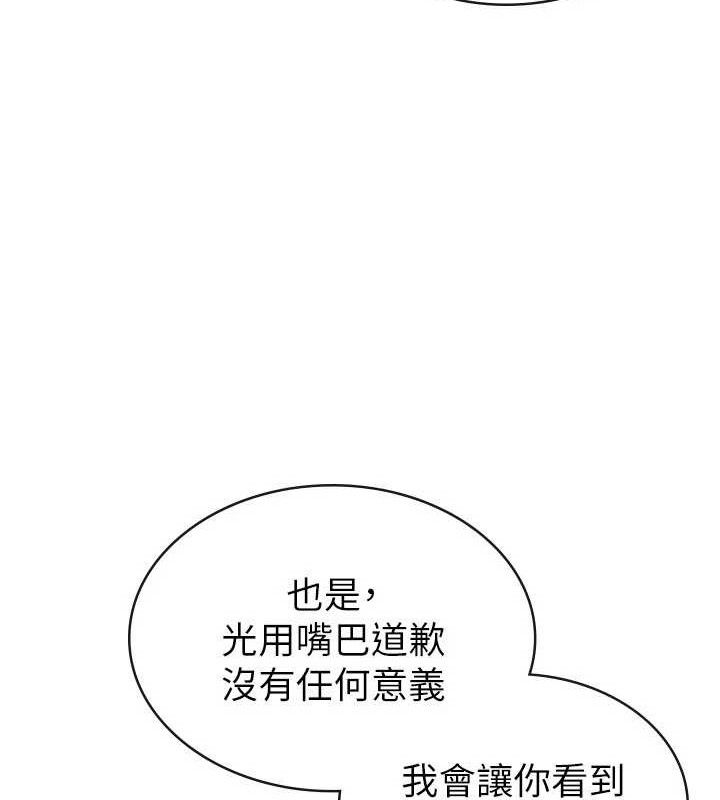 《稅金女友》漫画 第39話-你想怎麼對我都可以