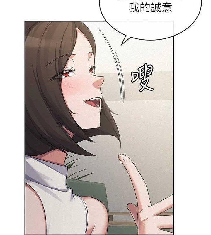 《稅金女友》漫画 第39話-你想怎麼對我都可以