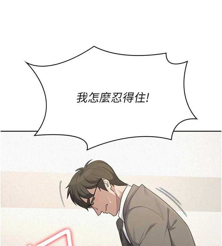 《稅金女友》漫画 第39話-你想怎麼對我都可以