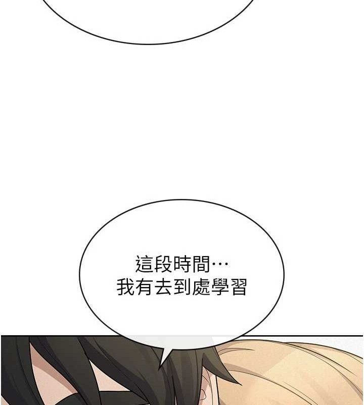 《稅金女友》漫画 第39話-你想怎麼對我都可以